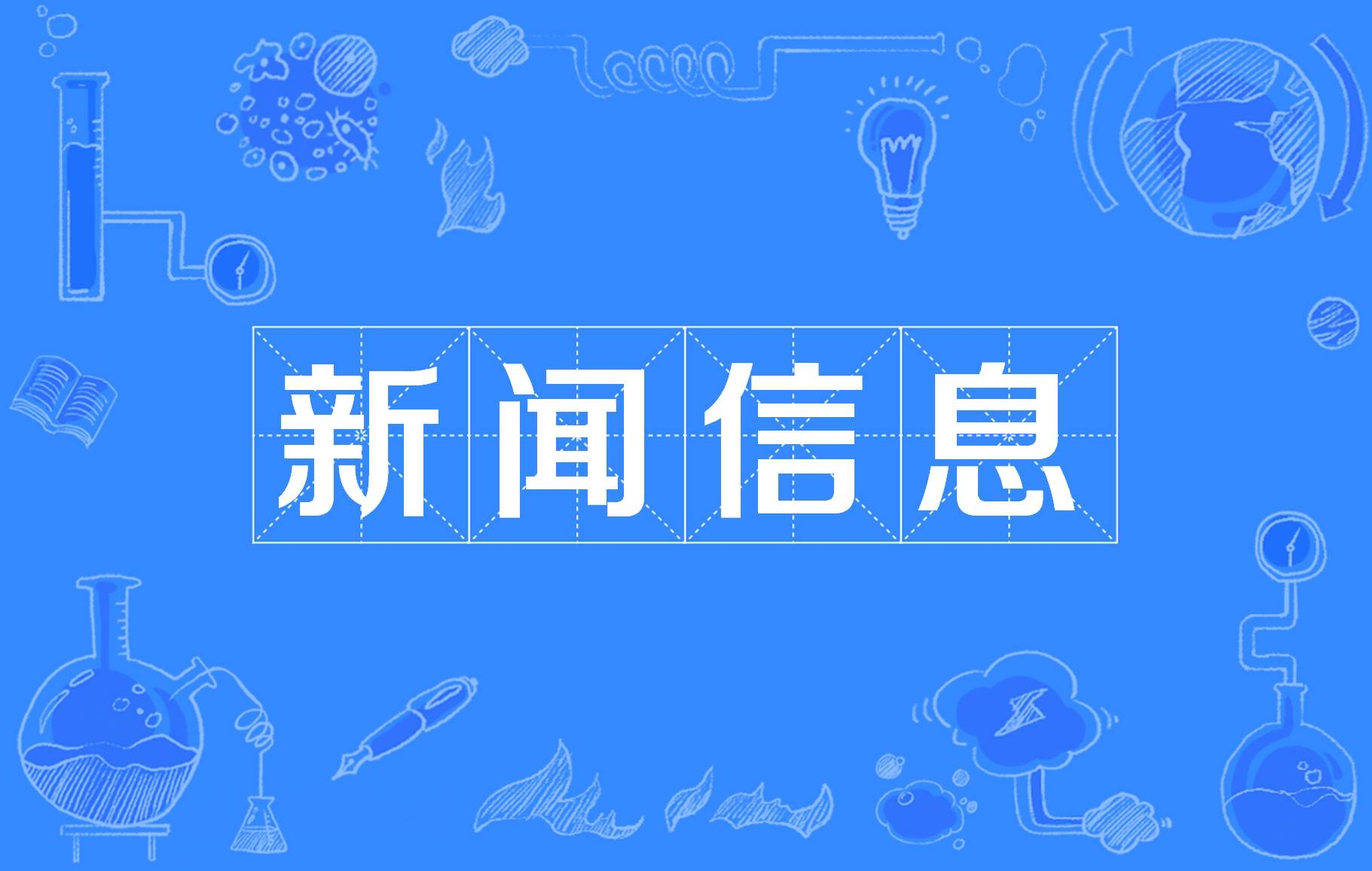 工投集團(tuán)召開(kāi)2025年度工作會(huì)議